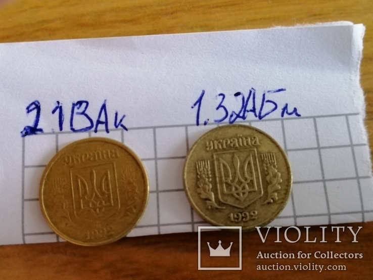 Большой Лот монет 1992,94,96 годов см. Описание, фото №8