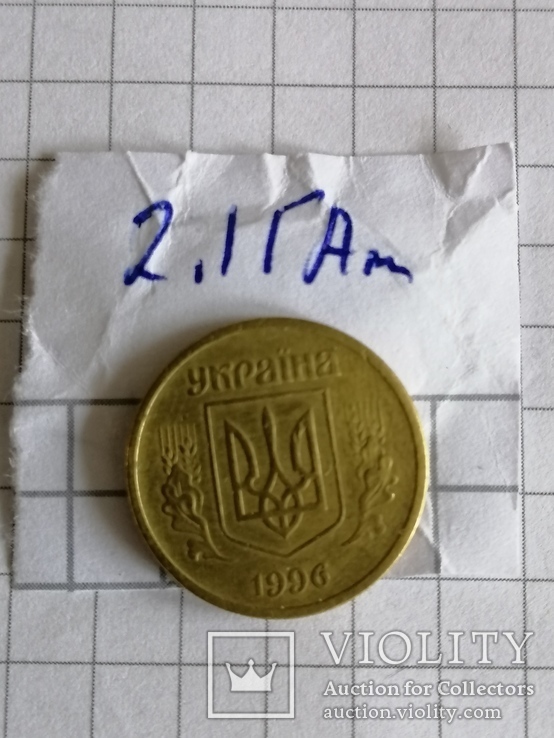 Большой Лот монет 1992,94,96 годов см. Описание, фото №12