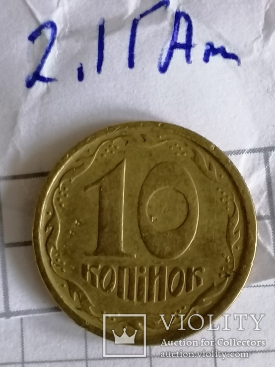 Большой Лот монет 1992,94,96 годов см. Описание, фото №13