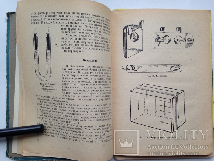 Комнатные аквариумы 1969 136 с.ил. 4 цв. вкладки., фото №6