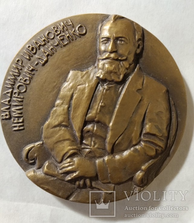 Настольная медаль "125 лет со дня рождения В.И. Немировича-Данченко", фото №2