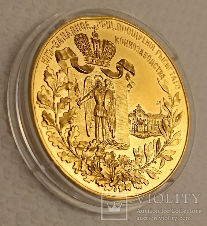 Złoty medal w 1905 roku. Na medalu jest napis \"I. / Marshak\", \"F. A. Tereshchenko\", \"Kijów\"..., numer zdjęcia 3