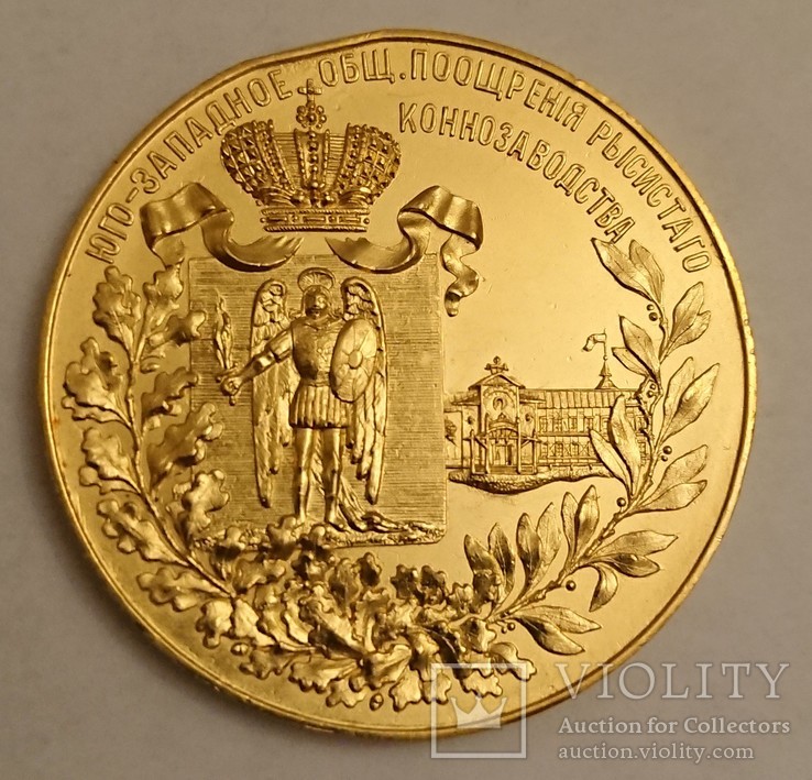 Золотая медаль 1905 года. На медали есть надписи "І. Маршак", "Ф.А.Терещенко", "Киев"..., фото №2