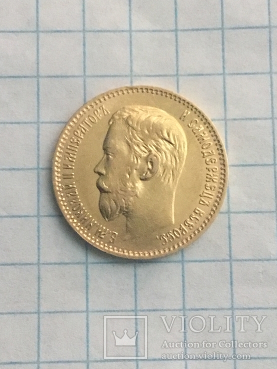 5 рублей 1898г АГ (к3л5), фото №2
