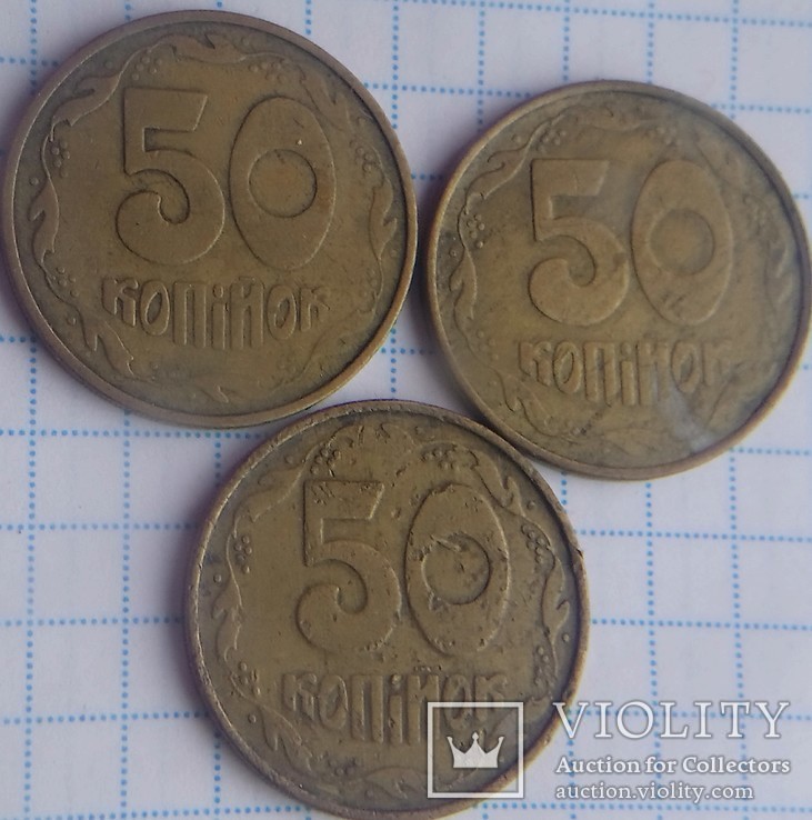 50 копеек 1992 Донецкий фальшак