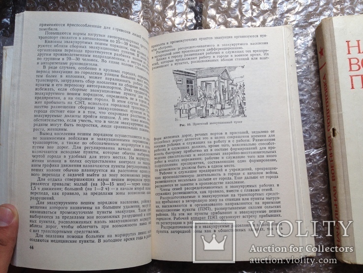 Книга Гражданская подготовка начальная военная подготовка СССР, фото №5