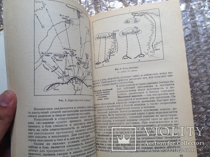 Книга Гражданская подготовка начальная военная подготовка СССР, фото №8