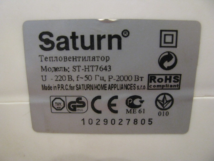 Тепловентилятор - Saturn - ST - HT 7643, фото №7