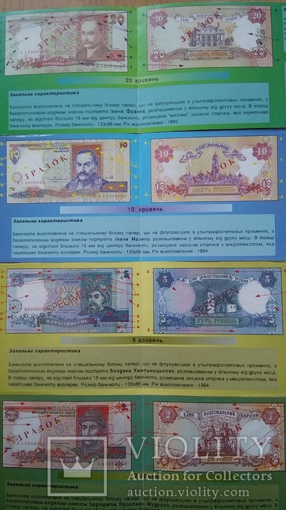 Буклети НБУ 2,5,10,20 грн зразок, фото №5