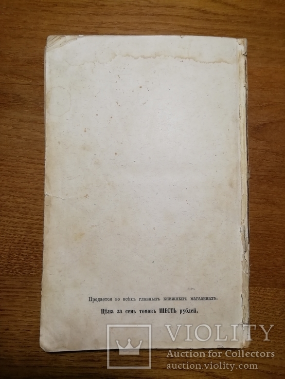 Сочинения Пушкина том II 1887г. + Бонус Лермонтов, фото №9