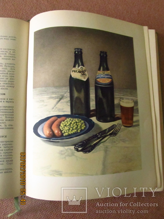 "Книга о вкусной и здоровой пище " ( 1954 год ), фото №9