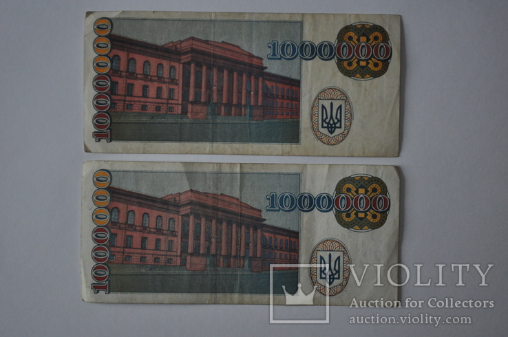 1000000 карбованцев 1995 г. 8 шт., фото №8