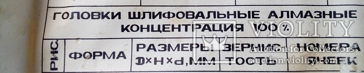 Бор из спеченного алмаза.СССР. Фреза алмазная №3, фото №4