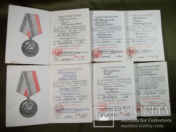 Удостоверение ветеран труда СССР, 6 штук, фото №4