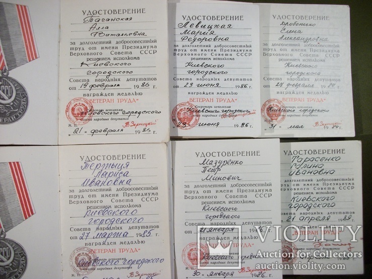 Удостоверение ветеран труда СССР, 6 штук, фото №6