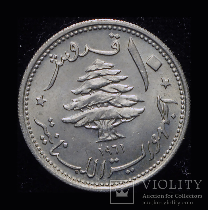 Ливан 10 пиастров 1961 Unc, фото №3