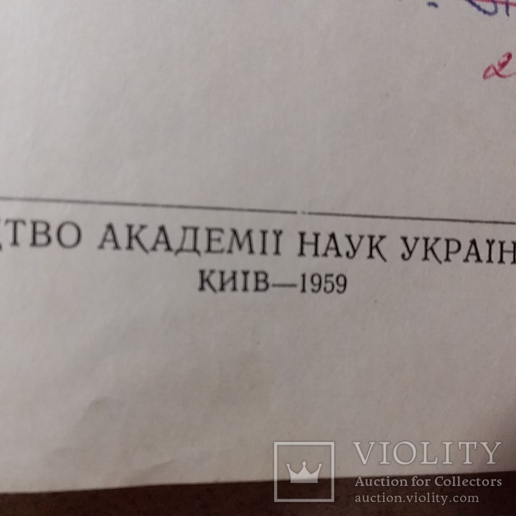 Тектоніка території Української та Молдавської РСР 1959р., фото №3