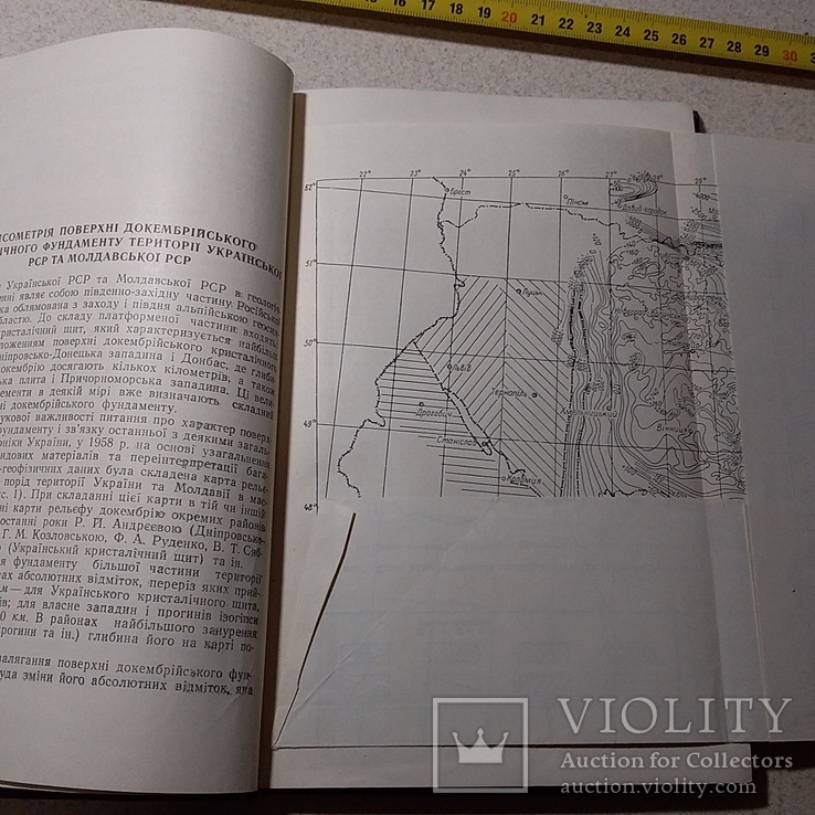 Тектоніка території Української та Молдавської РСР 1959р., фото №6