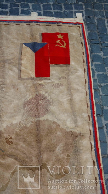 Килим, Визволення Чехословаччини, 1945., photo number 9