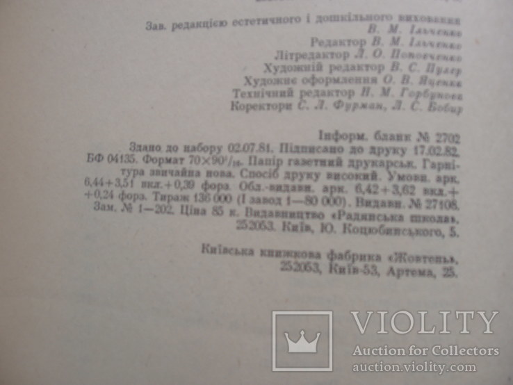 1982 Асєєв шедеври світової архітектури, фото №6