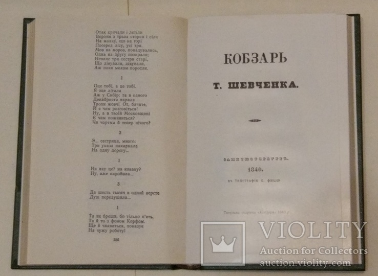 Т Шевченко Твори в пяти томах 1984г, фото №6