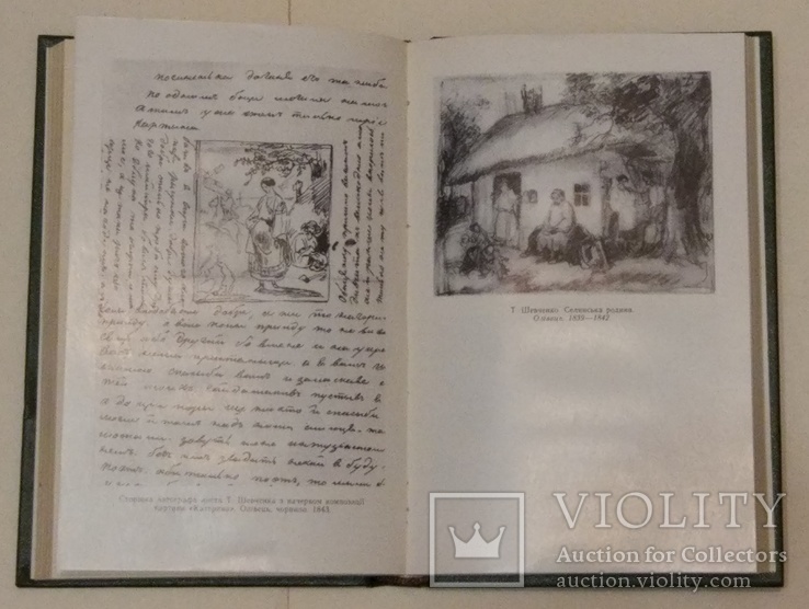 Т Шевченко Твори в пяти томах 1984г, фото №7