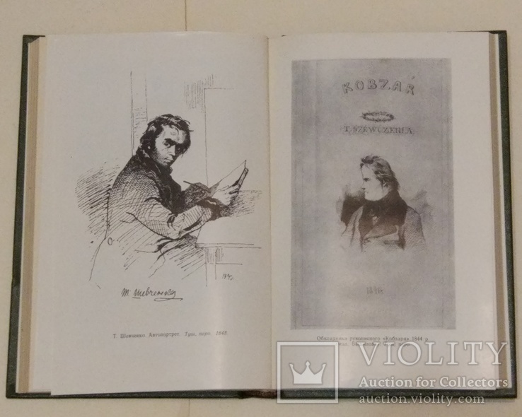 Т Шевченко Твори в пяти томах 1984г, фото №8