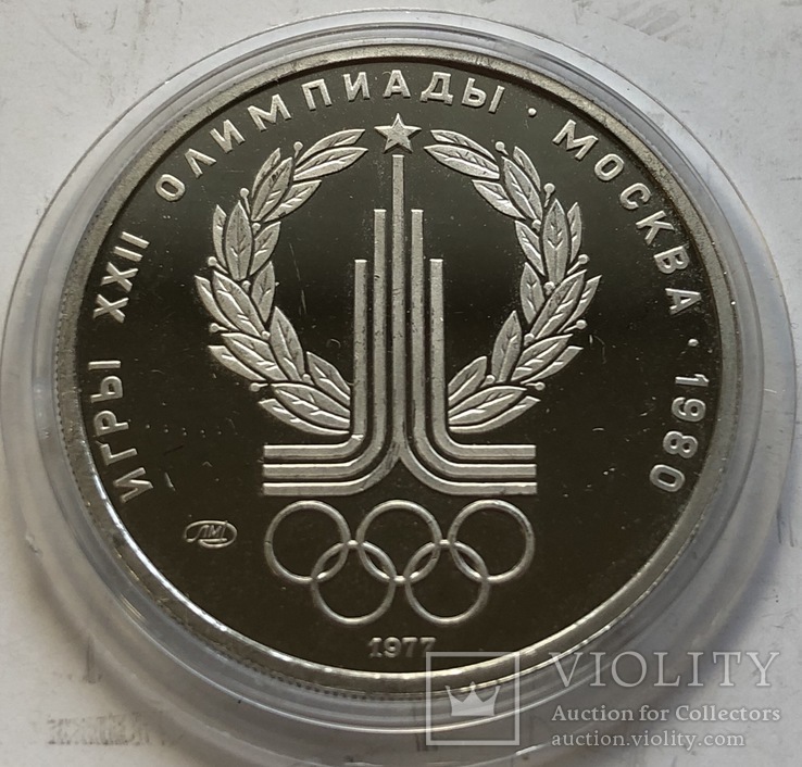 150 рублей 1977 год СССР платина 15,55 грамм 999’, фото №2