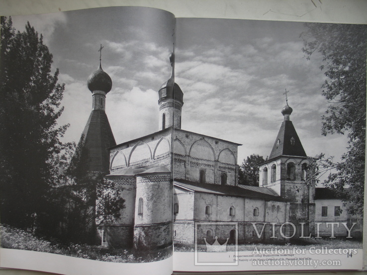 "Фрески Ферапонтова монастыря" И.Данилова 1970 год, два тома (футляр), фото №7