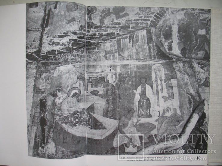 "Фрески Ферапонтова монастыря" И.Данилова 1970 год, два тома (футляр), фото №8