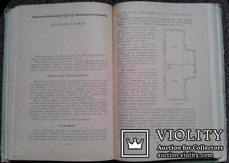 Учись кроить и шить..(М. Д. Кондратская, 1960 год).., фото №10