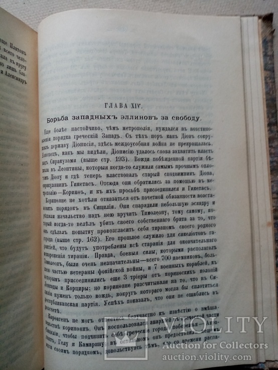 История  Греции 1905 год, фото №6