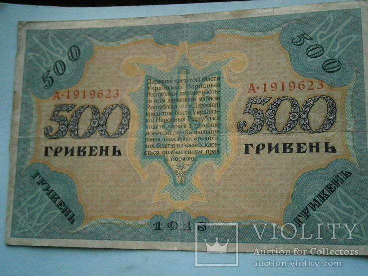 500 гривень, фото №5