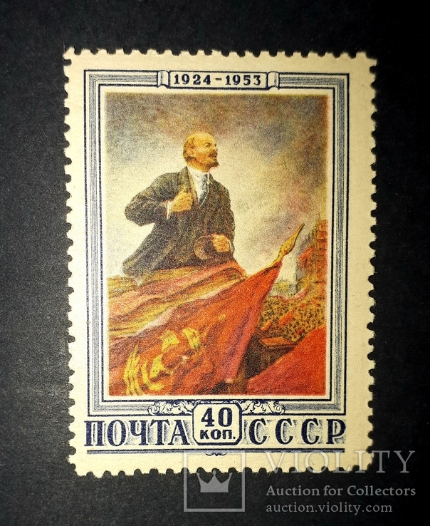 1953 СССР ** 29 лет со дня смерти Ленина Ленин, фото №2