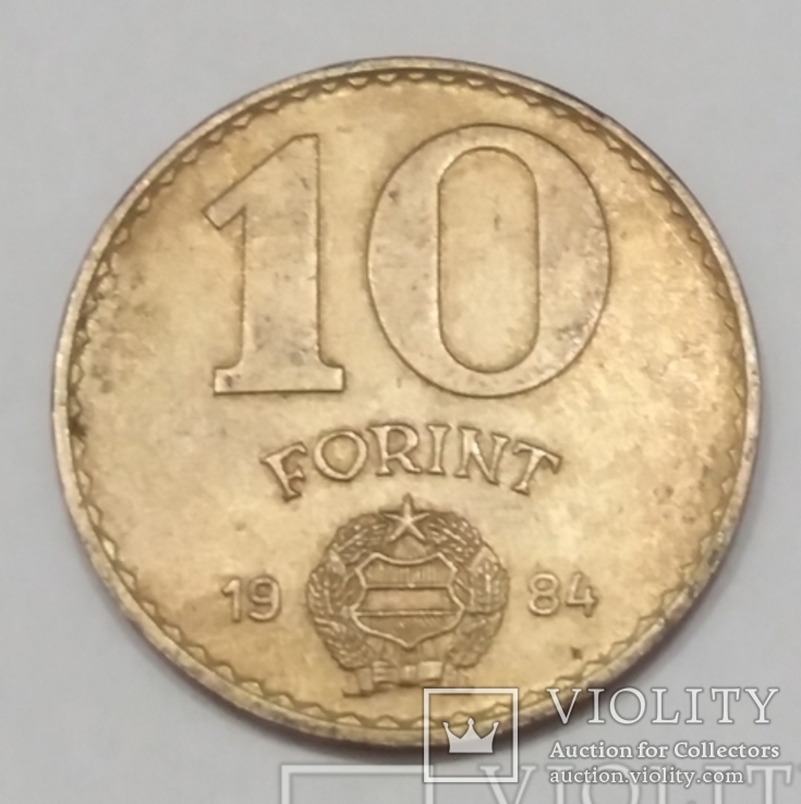 Угорщина 10 форинтів, 1984, фото №2