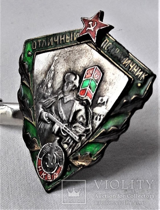 Знак Отличный пограничник НКВД, копия, сборный на заклепках, фото №2