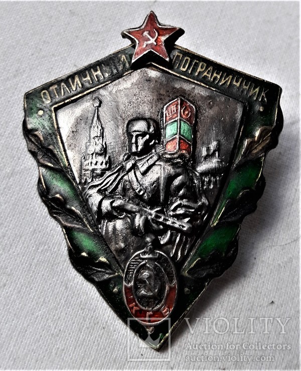 Знак Отличный пограничник КГБ, копия, сборный на заклепках, фото №13