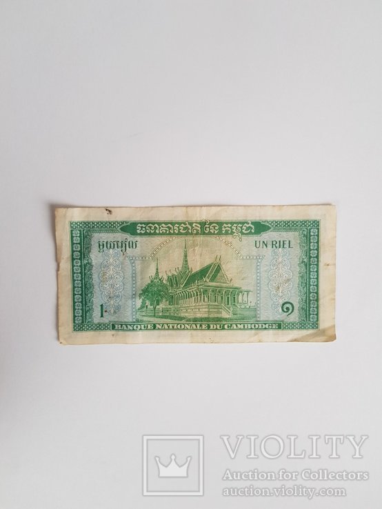 Камбоджа"Uncirculated 1956-72 Banque Nationale du Cambodge Cambodia"