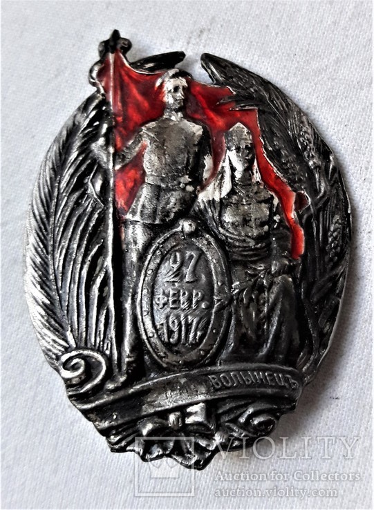 Знак  Лейп-Гвардии Волынского полка, 1917г, копия, №0771, для ОГПУ, ВЧК, фото №13