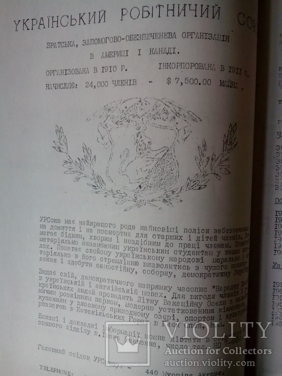 Кооперативна думка за 1960-1965р, фото №3