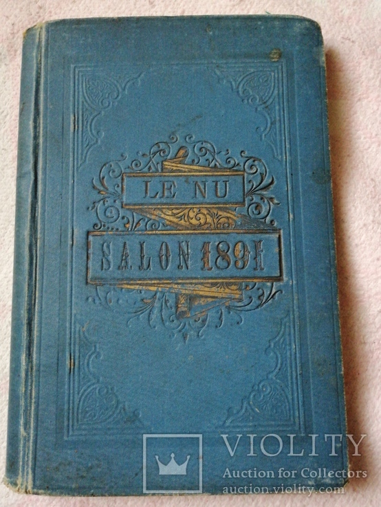 Ню Арман Сильвестр" Le Nu Salon" 1891г., фото №2