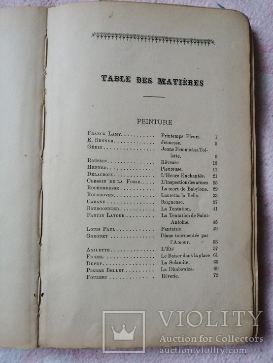 Ню Арман Сильвестр" Le Nu Salon" 1891г., фото №5