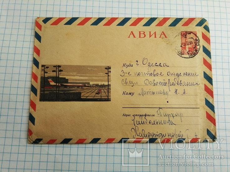 Авио письмо 1966г запечатанное, фото №2