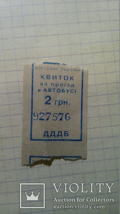 "Щасливі" квитки з 1997 по 2019р. 50 шт., фото №5