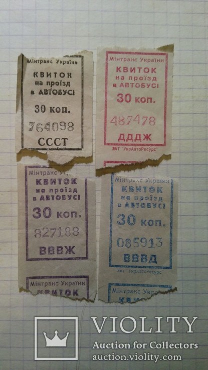 "Щасливі" квитки з 1997 по 2019р. 50 шт., фото №7