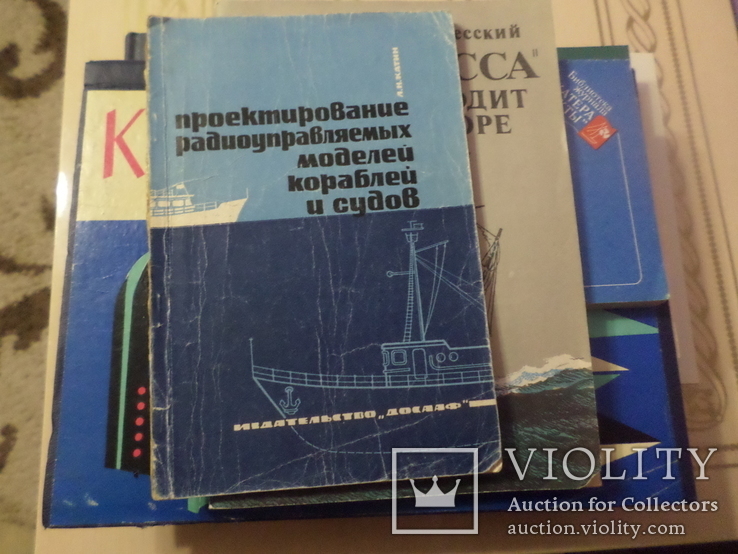 Подборка книг и брошюр по катерам , яхтам, лодкам и мотороам., фото №2