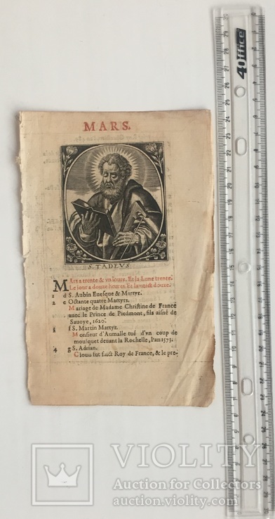 Старинная страница. Служба Девы Марии. 1621 год. Бумага Верже. №3 (18,1х11,9см.)., фото №4