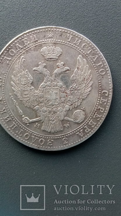 Две монеты, 3/4 рубля 5 злот. и 2злот 30 коп., фото №5