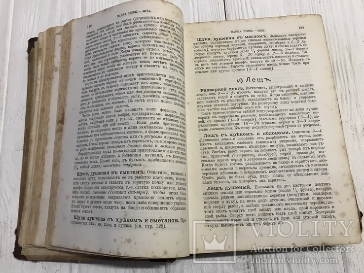 1898 Домашний стол и Домашние заготовки, Кулинария, фото №9