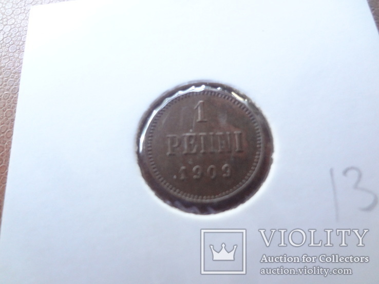 1 пенни 1909  Россия для Финляндии    Холдер 13~, фото №3